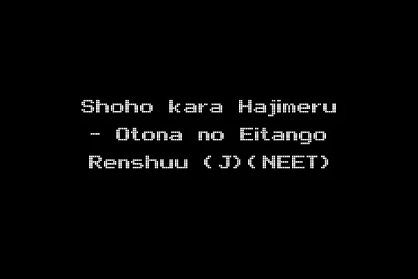 Shoho kara Hajimeru - Otona no Eitango Renshuu (J)(NEET)