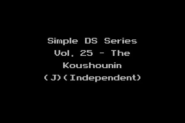 Simple DS Series Vol. 25 - The Koushounin (J)(Independent)