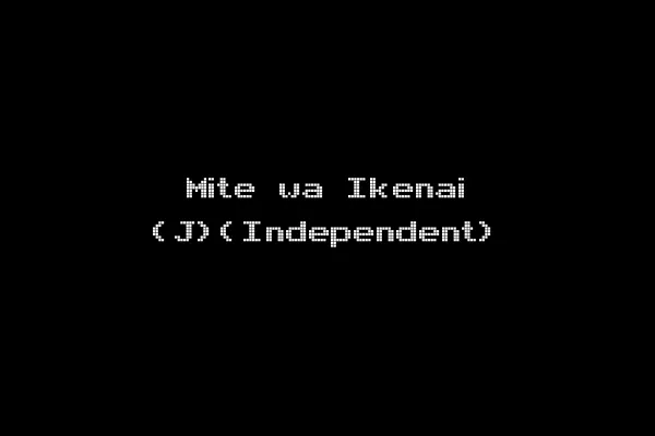 Mite wa Ikenai (J)(Independent)