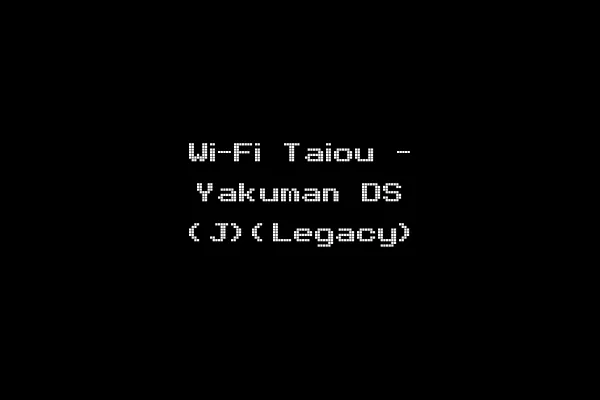 Wi-Fi Taiou - Yakuman DS (J)(Legacy)