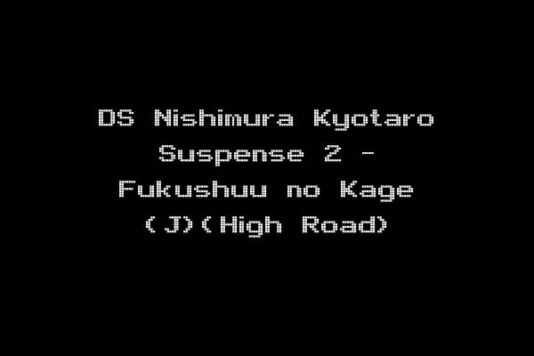 DS Nishimura Kyotaro Suspense 2 - Fukushuu no Kage (J)(High Road)