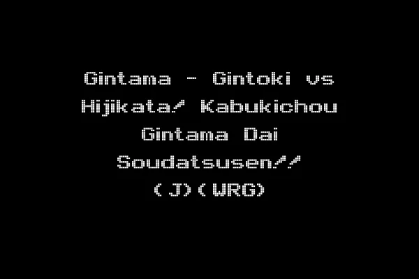 Gintama - Gintoki vs Hijikata! Kabukichou Gintama Dai Soudatsusen!! (J)(WRG)