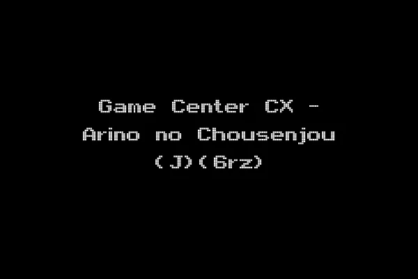 Game Center CX - Arino no Chousenjou (J)(6rz)