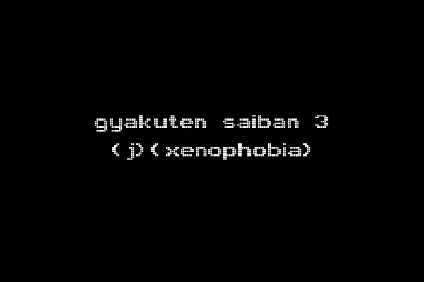 gyakuten saiban 3 (j)(xenophobia)