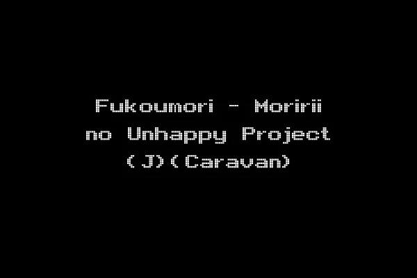 Fukoumori - Moririi no Unhappy Project (J)(Caravan)