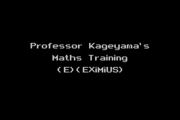 Professor Kageyama's Maths Training (E)(EXiMiUS)