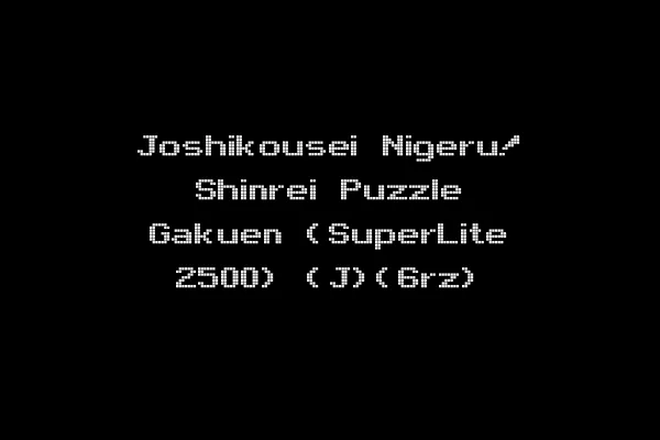 Joshikousei Nigeru! Shinrei Puzzle Gakuen (SuperLite 2500) (J)(6rz)