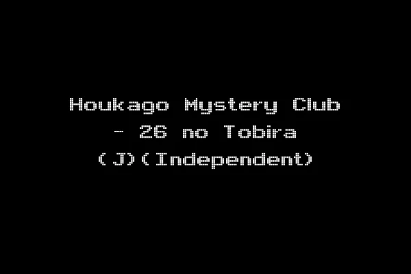 Houkago Mystery Club - 26 no Tobira (J)(Independent)