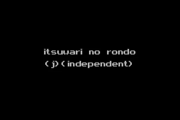 itsuwari no rondo (j)(independent)