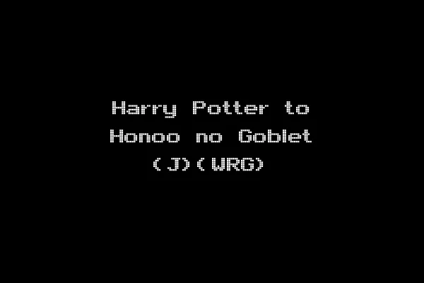 Harry Potter to Honoo no Goblet (J)(WRG)