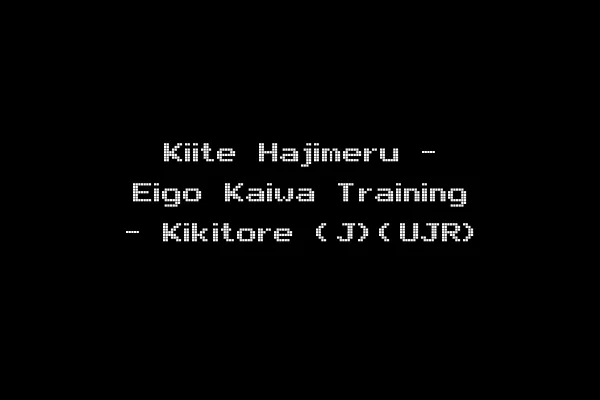 Kiite Hajimeru - Eigo Kaiwa Training - Kikitore (J)(UJR)