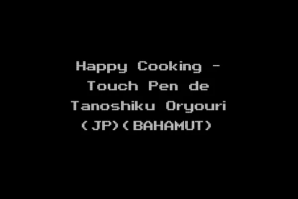 Happy Cooking - Touch Pen de Tanoshiku Oryouri (JP)(BAHAMUT)