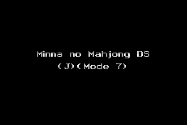 Minna no Mahjong DS (J)(Mode 7)