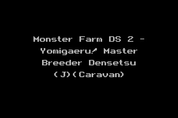 Monster Farm DS 2 - Yomigaeru! Master Breeder Densetsu (J)(Caravan)