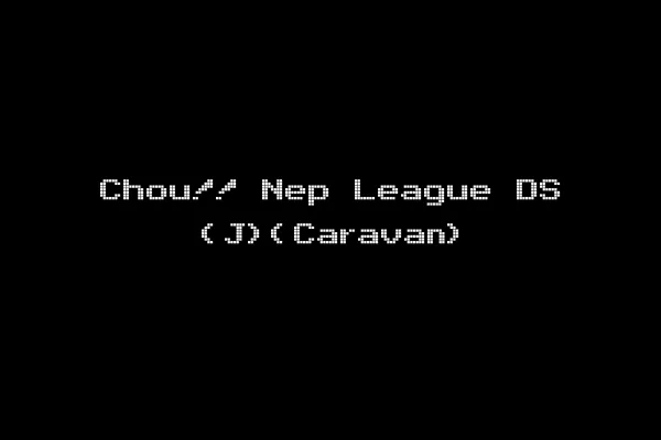 Chou!! Nep League DS (J)(Caravan)