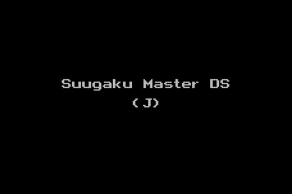 Suugaku Master DS (J)