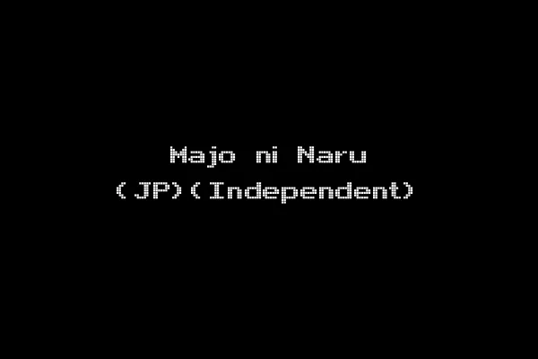 Majo ni Naru (JP)(Independent)