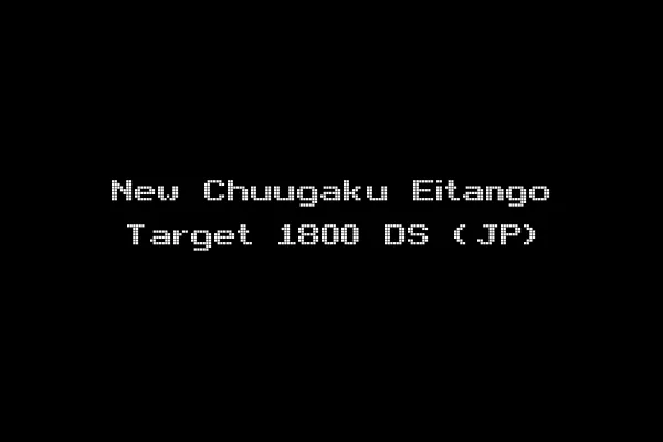 New Chuugaku Eitango Target 1800 DS (JP)