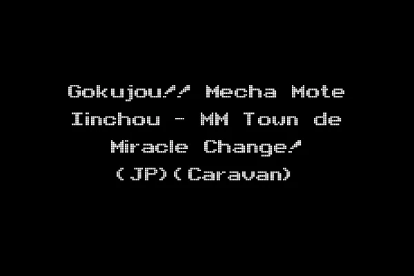 Gokujou!! Mecha Mote Iinchou - MM Town de Miracle Change! (JP)(Caravan)