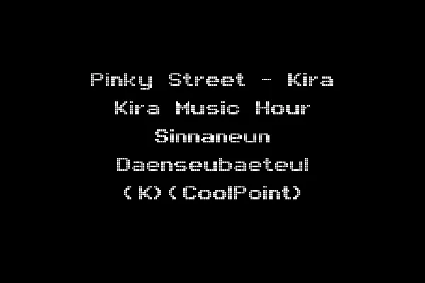 Pinky Street - Kira Kira Music Hour Sinnaneun Daenseubaeteul (K)(CoolPoint)