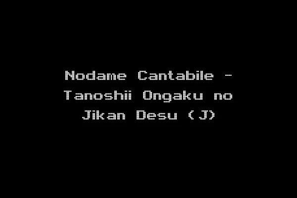 Nodame Cantabile - Tanoshii Ongaku no Jikan Desu (J)