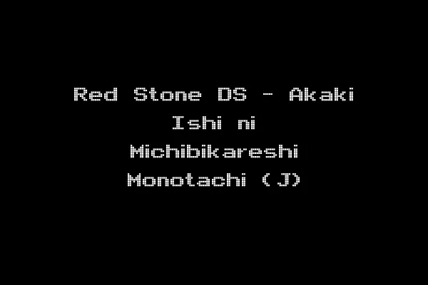 Red Stone DS - Akaki Ishi ni Michibikareshi Monotachi (J)