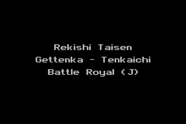 Rekishi Taisen Gettenka - Tenkaichi Battle Royal (J)