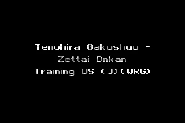 Tenohira Gakushuu - Zettai Onkan Training DS (J)(WRG)