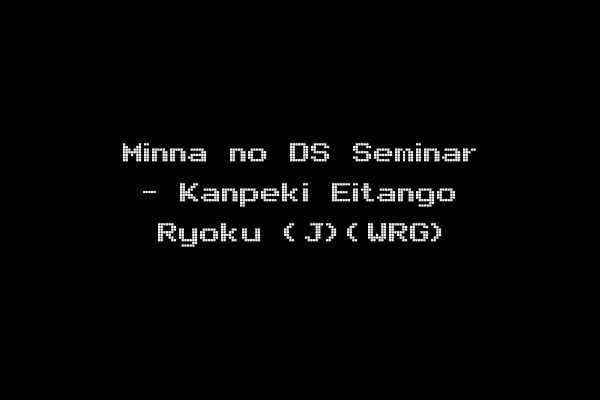 Minna no DS Seminar - Kanpeki Eitango Ryoku (J)(WRG)