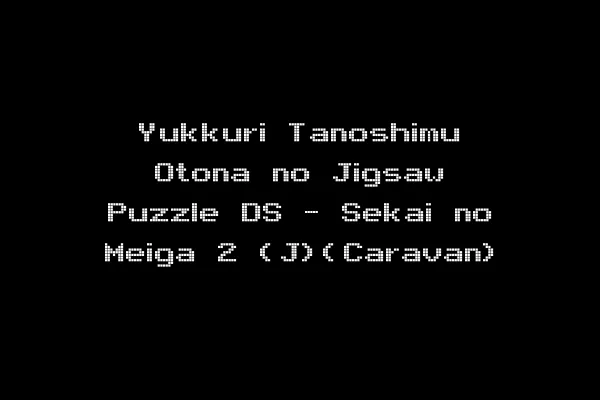 Yukkuri Tanoshimu Otona no Jigsaw Puzzle DS - Sekai no Meiga 2 (J)(Caravan)