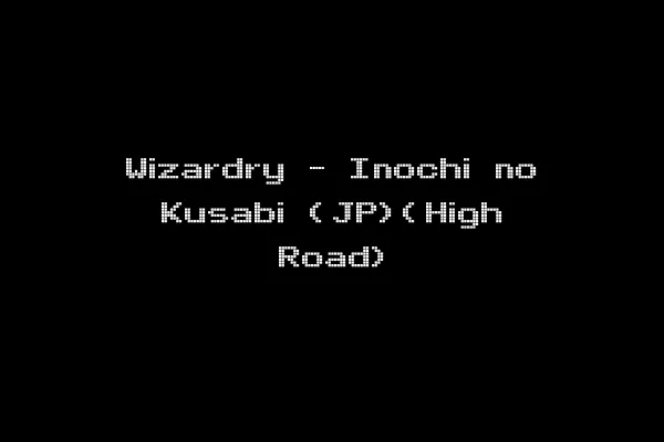 Wizardry - Inochi no Kusabi (JP)(High Road)