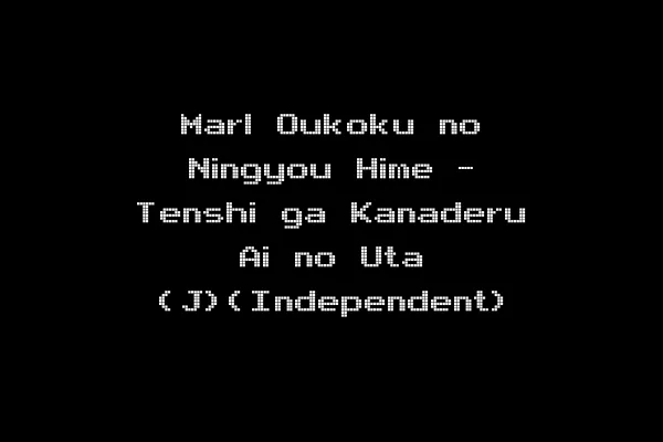 Marl Oukoku no Ningyou Hime - Tenshi ga Kanaderu Ai no Uta (J)(Independent)