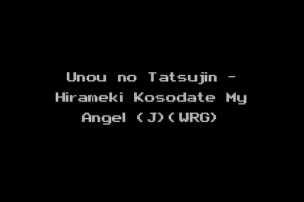 Unou no Tatsujin - Hirameki Kosodate My Angel (J)(WRG)