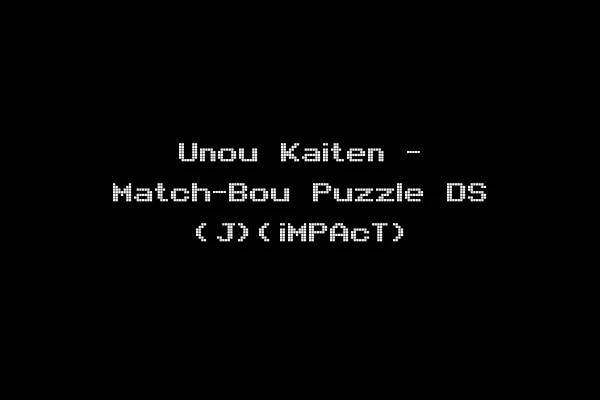 Unou Kaiten - Match-Bou Puzzle DS (J)(iMPAcT)
