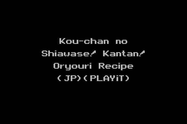 Kou-chan no Shiawase! Kantan! Oryouri Recipe (JP)(PLAYiT)