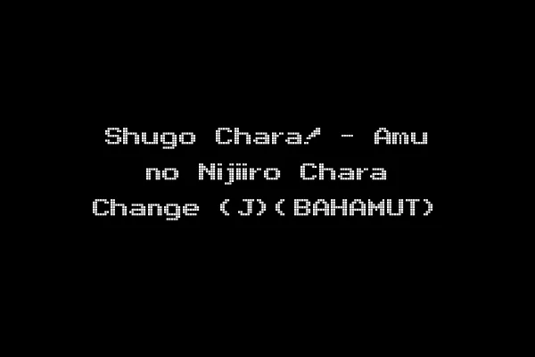 Shugo Chara! - Amu no Nijiiro Chara Change (J)(BAHAMUT)