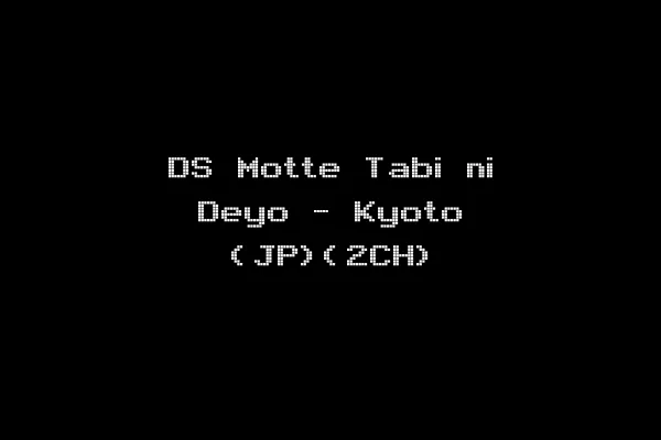 DS Motte Tabi ni Deyo - Kyoto (JP)(2CH)