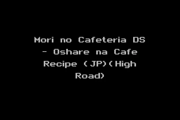 Mori no Cafeteria DS - Oshare na Cafe Recipe (JP)(High Road)