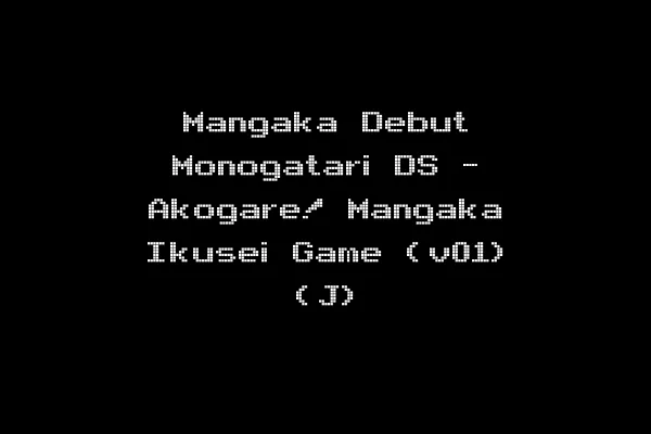 Mangaka Debut Monogatari DS - Akogare! Mangaka Ikusei Game (v01) (J)
