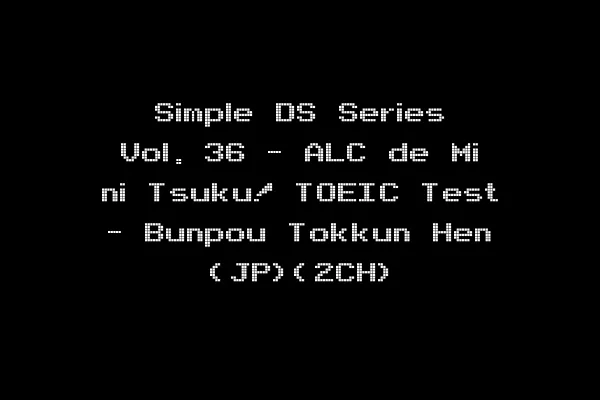Simple DS Series Vol. 36 - ALC de Mi ni Tsuku! TOEIC Test - Bunpou Tokkun Hen (JP)(2CH)