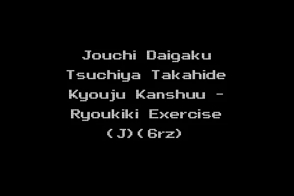 Jouchi Daigaku Tsuchiya Takahide Kyouju Kanshuu - Ryoukiki Exercise (J)(6rz)