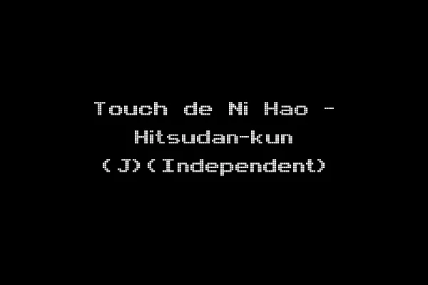Touch de Ni Hao - Hitsudan-kun (J)(Independent)