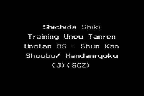 Shichida Shiki Training Unou Tanren Unotan DS - Shun Kan Shoubu! Handanryoku (J)(SCZ)