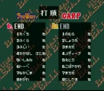 Human Baseball (Japan)