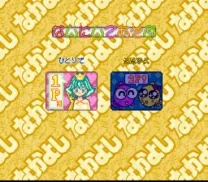 Panic in Nakayoshi World (Japan)