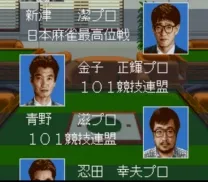 Pro Mahjong Kiwame II (Japan) (Rev A)