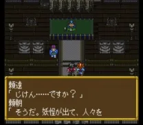 Kishin Kourinden Oni (Japan) (Beta)