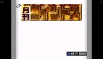 BS Gekkan Coin Toss - Deck 1 (Japan)