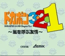 Dokapon 3-2-1 - Arashi o Yobu Yuujou (Japan)