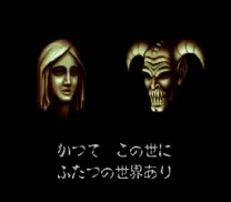 Demon's Blazon - Makaimura Monshou Hen (Japan)